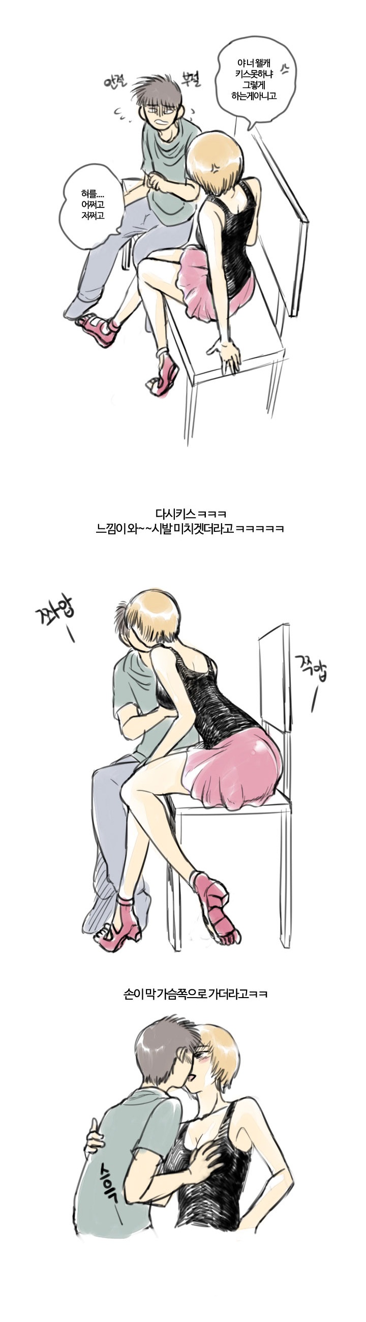 
친구 누나랑 한 썰
