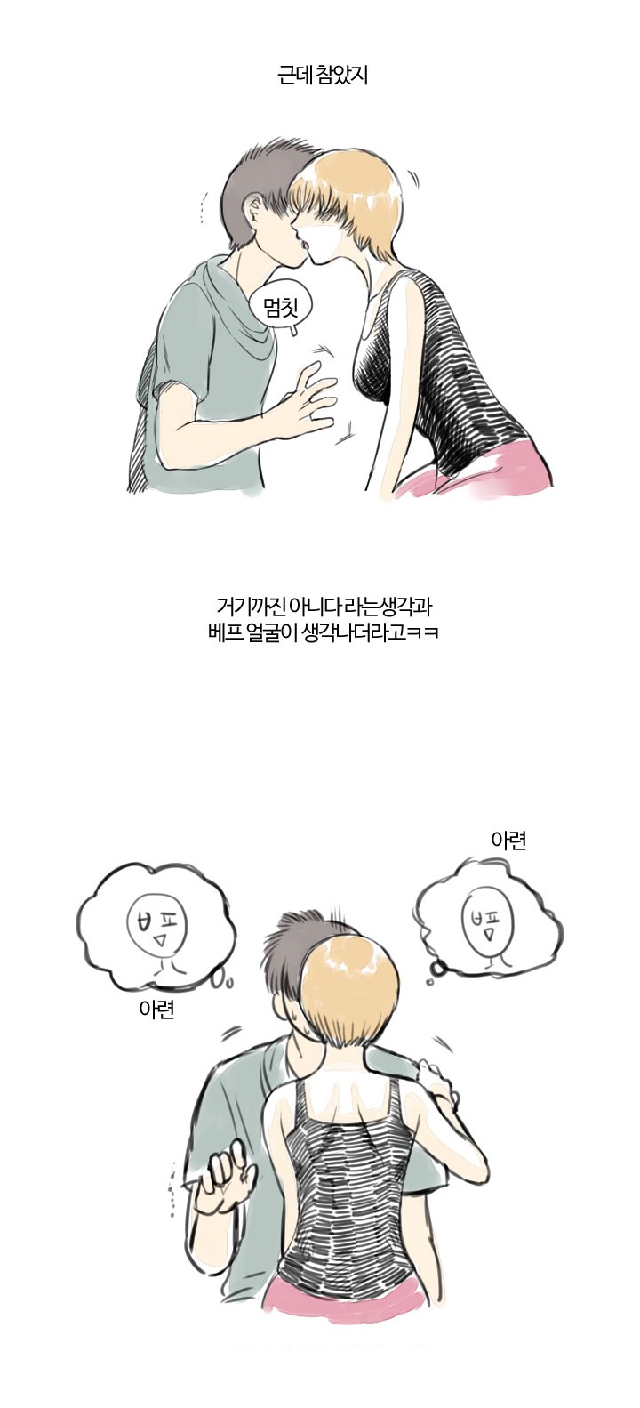
친구 누나랑 한 썰
