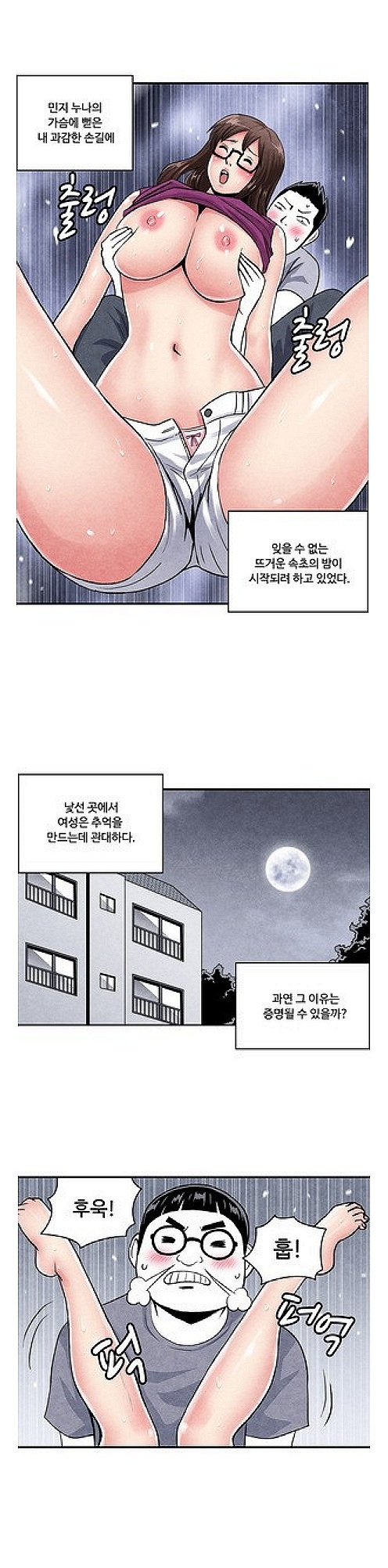 
과 엠티가서 선배누나와 한 썰
