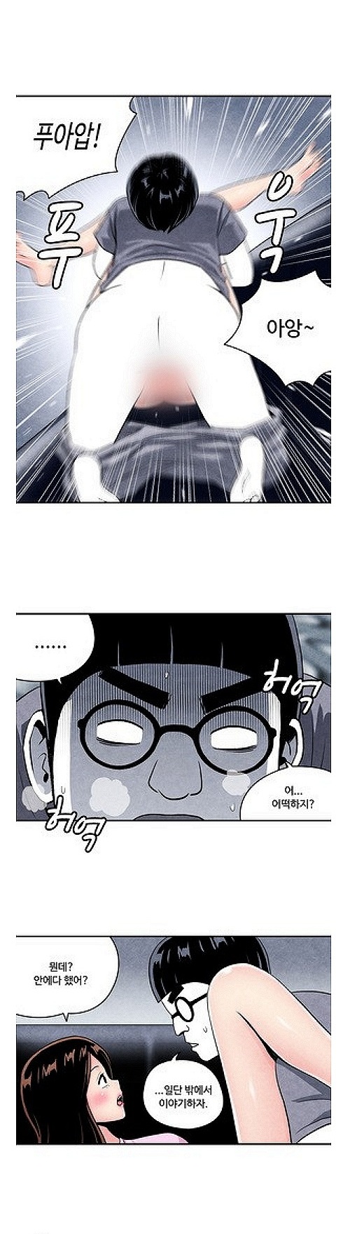 
과 엠티가서 선배누나와 한 썰
