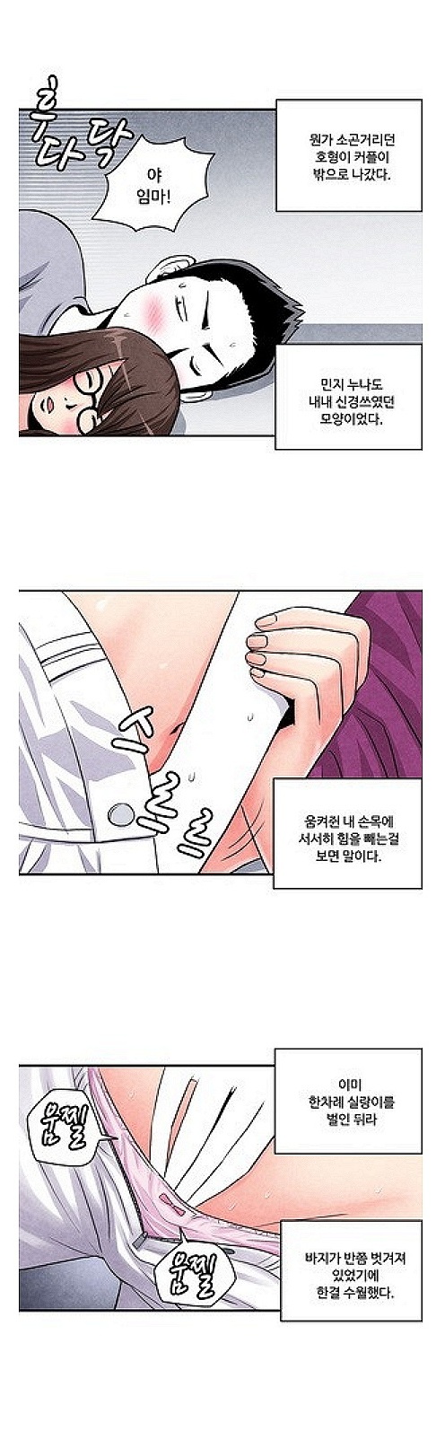 
과 엠티가서 선배누나와 한 썰
