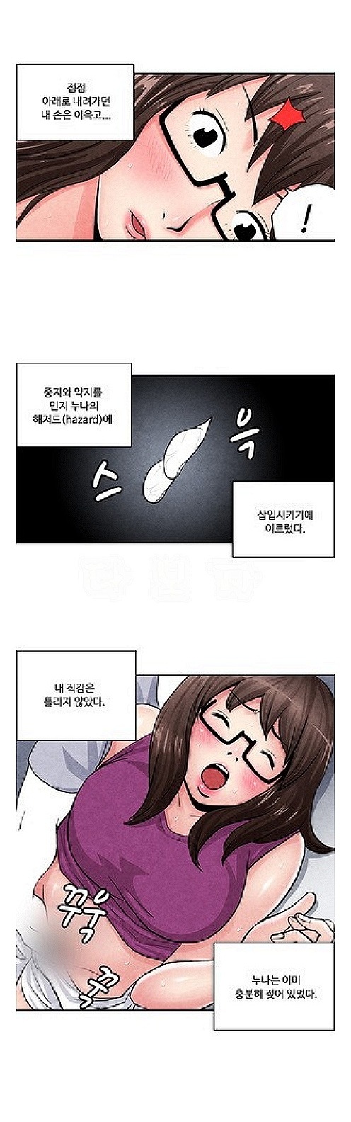 
과 엠티가서 선배누나와 한 썰

