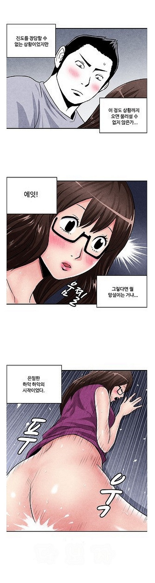 
과 엠티가서 선배누나와 한 썰
