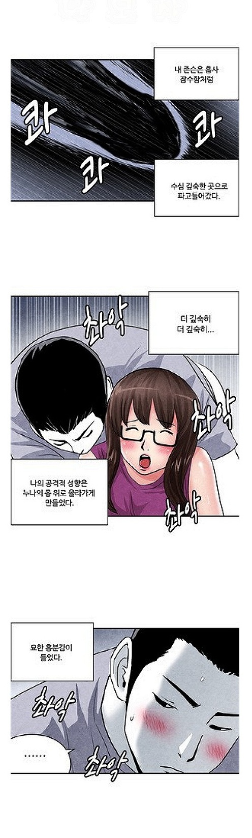 
과 엠티가서 선배누나와 한 썰
