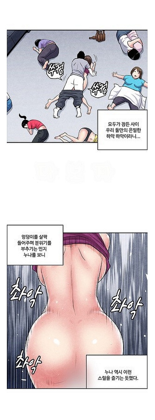 
과 엠티가서 선배누나와 한 썰

