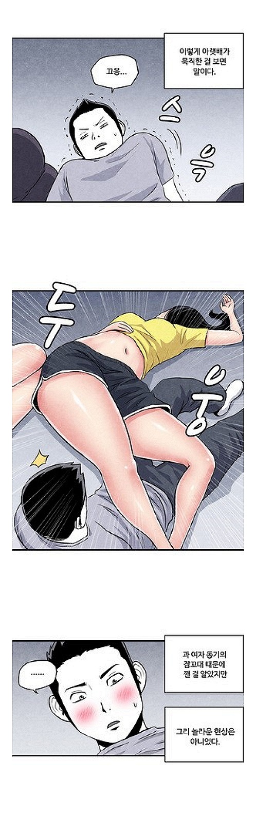 
과 엠티가서 선배누나와 한 썰
