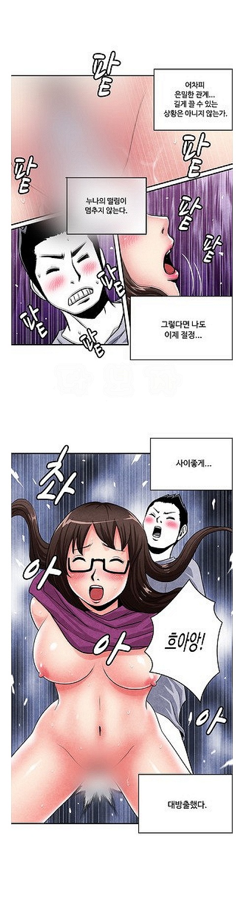 
과 엠티가서 선배누나와 한 썰
