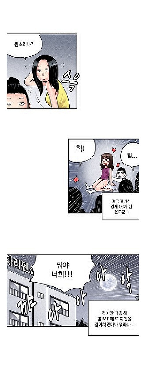 
과 엠티가서 선배누나와 한 썰
