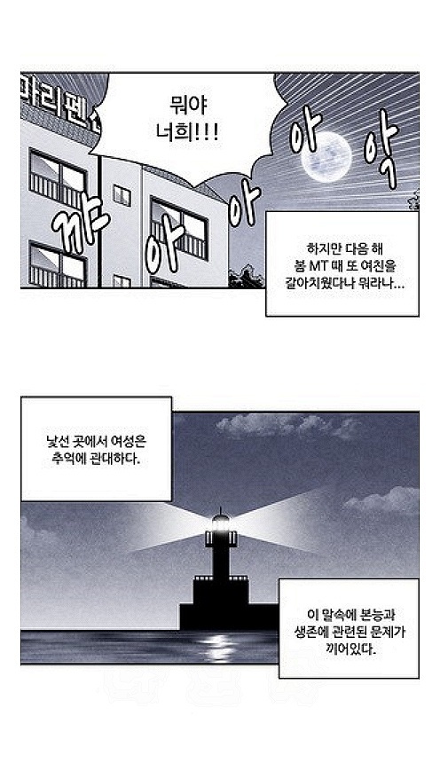 
과 엠티가서 선배누나와 한 썰
