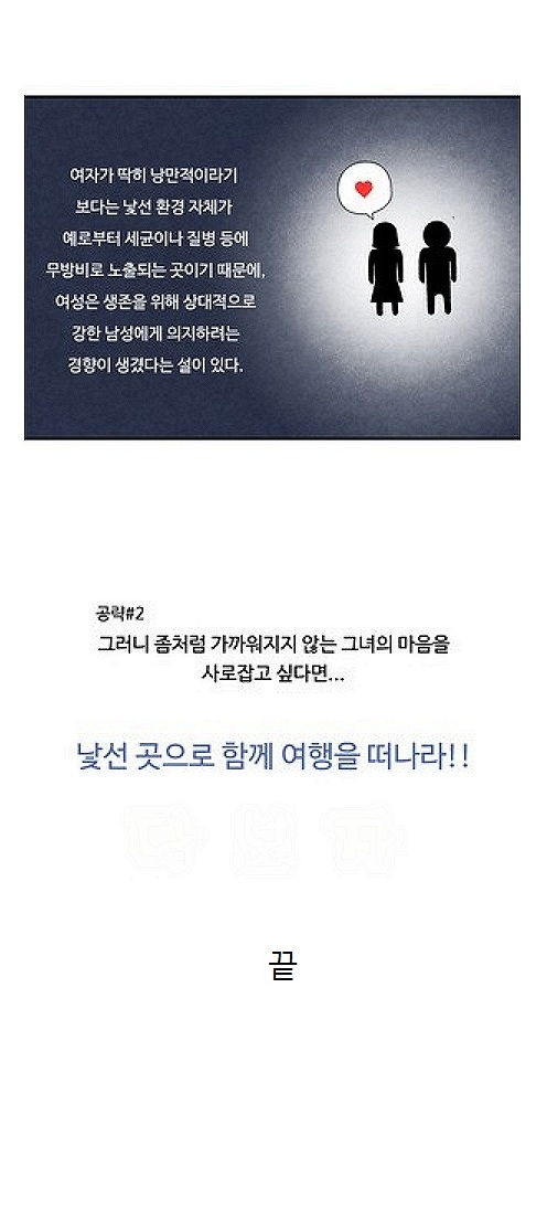 
과 엠티가서 선배누나와 한 썰
