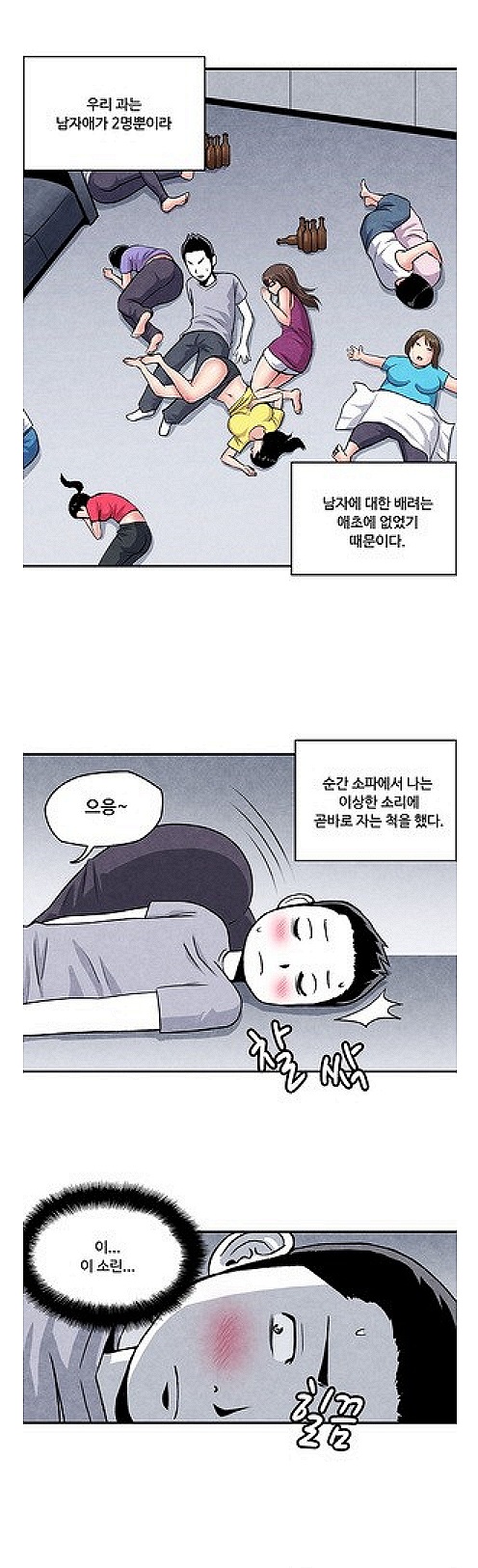 
과 엠티가서 선배누나와 한 썰
