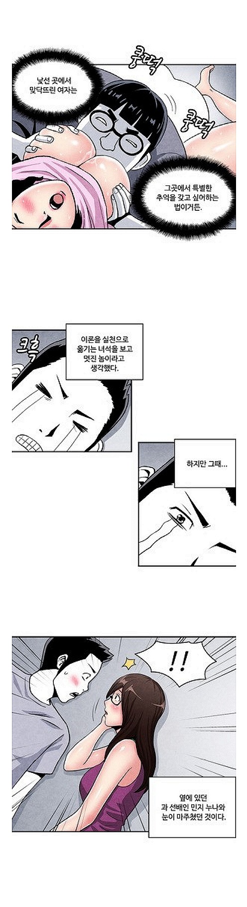 
과 엠티가서 선배누나와 한 썰
