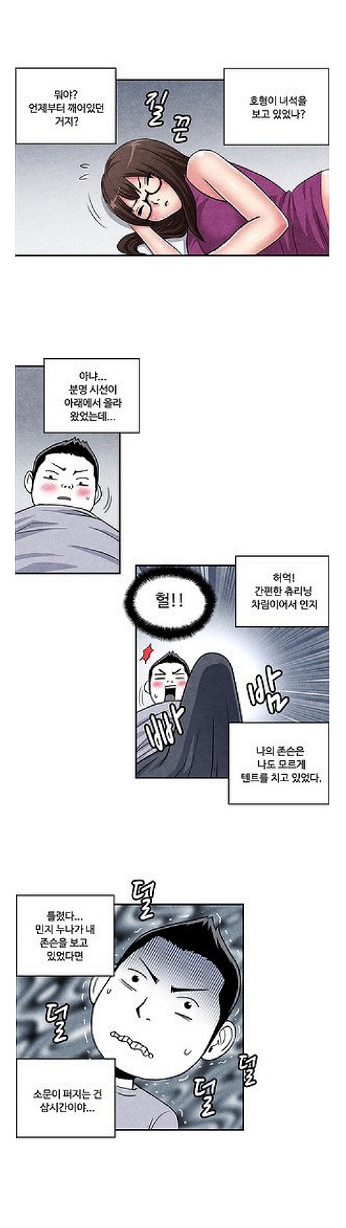 
과 엠티가서 선배누나와 한 썰
