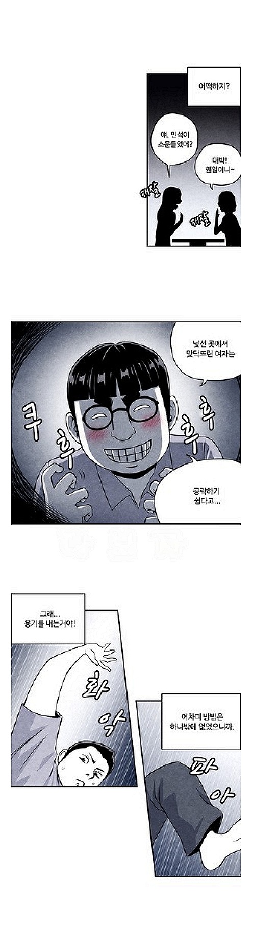 
과 엠티가서 선배누나와 한 썰
