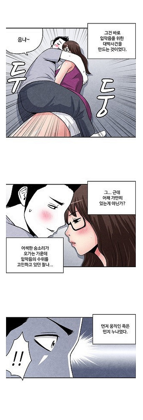 
과 엠티가서 선배누나와 한 썰
