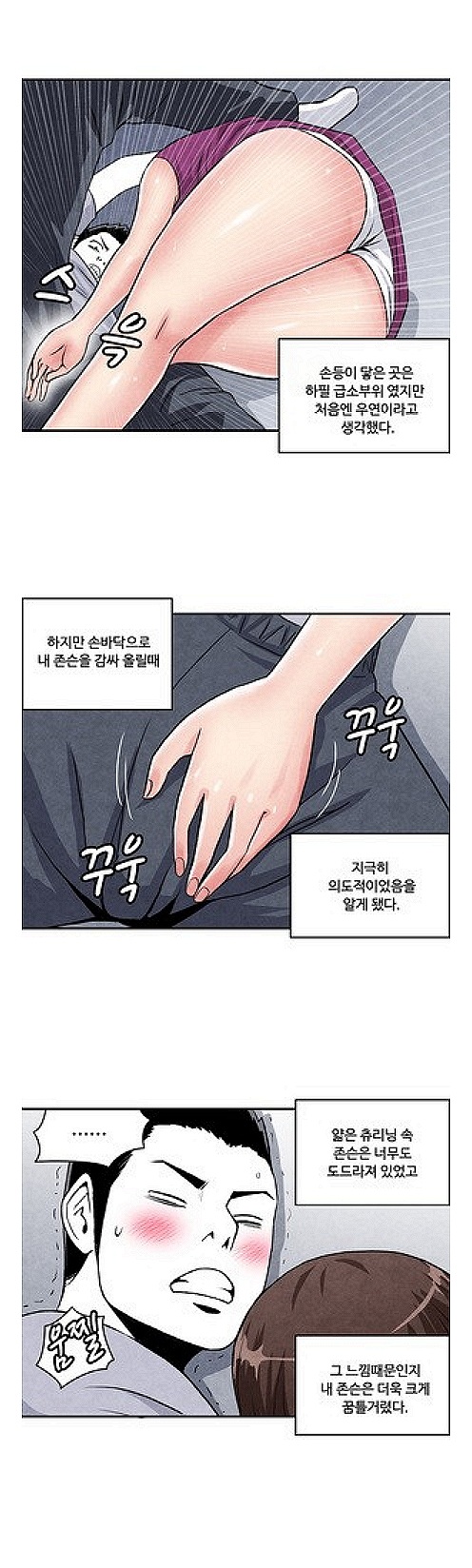 
과 엠티가서 선배누나와 한 썰
