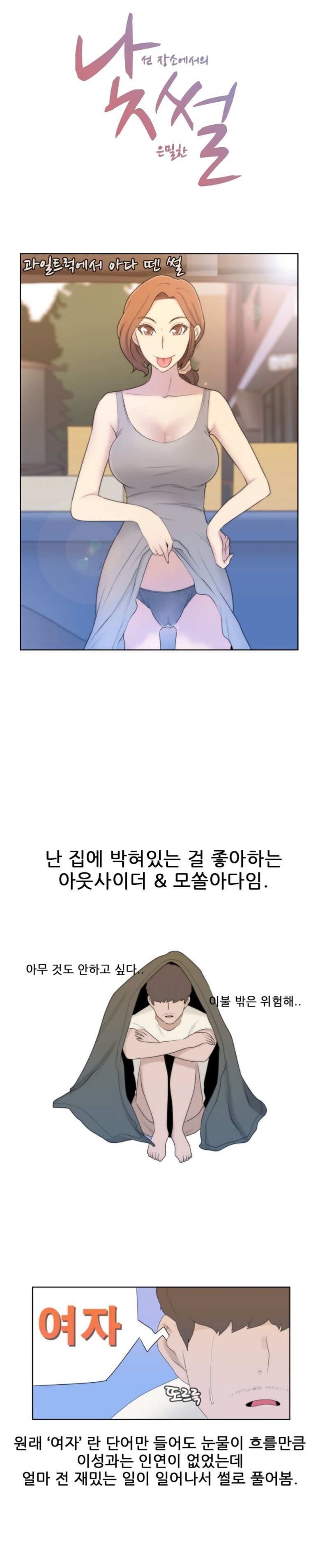 
과일장수 아줌마랑 처음한 썰
