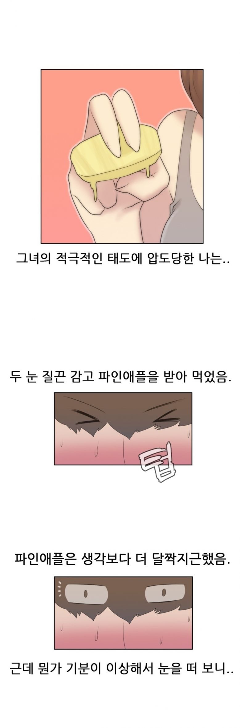 
과일장수 아줌마랑 처음한 썰
