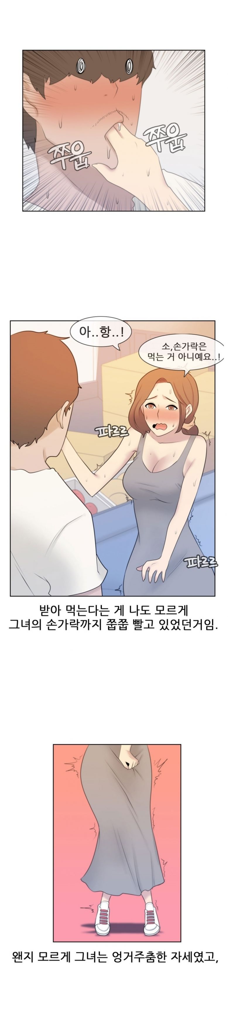
과일장수 아줌마랑 처음한 썰
