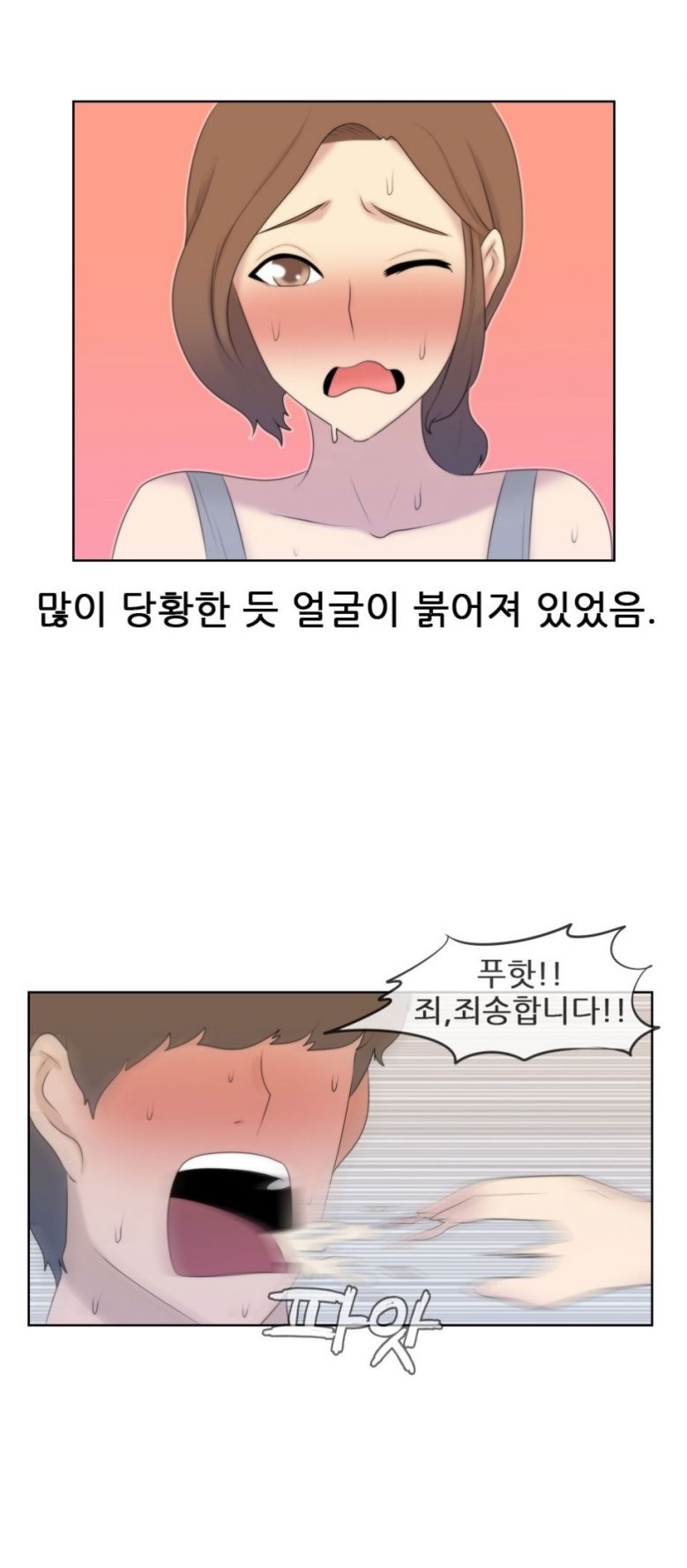 
과일장수 아줌마랑 처음한 썰
