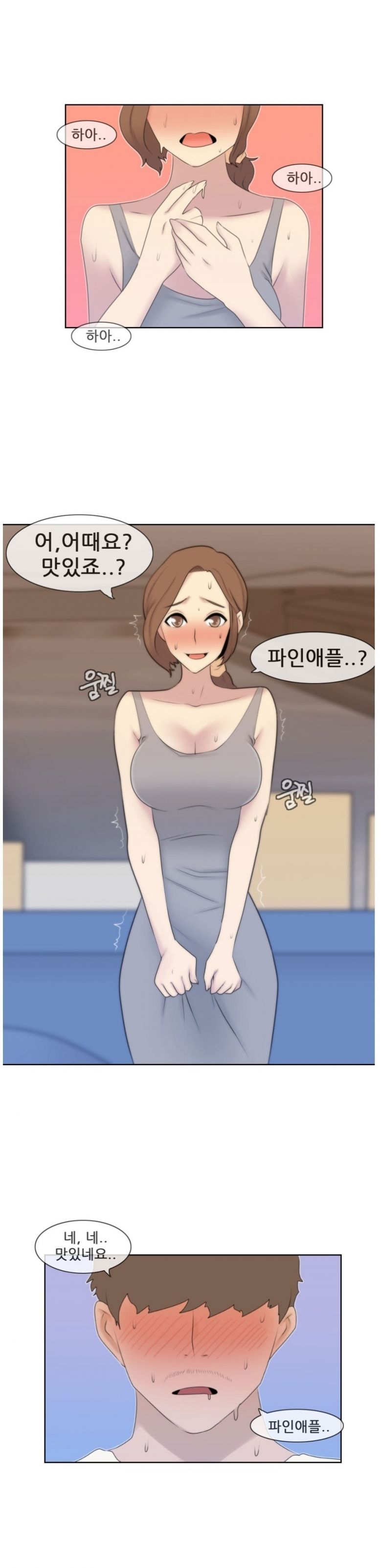 
과일장수 아줌마랑 처음한 썰
