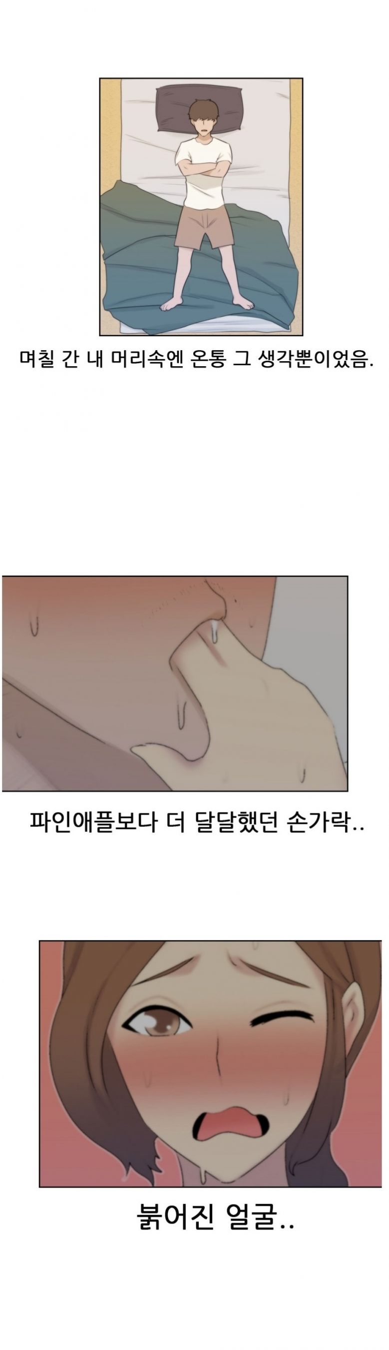 
과일장수 아줌마랑 처음한 썰
