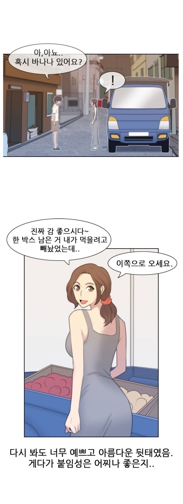 
과일장수 아줌마랑 처음한 썰
