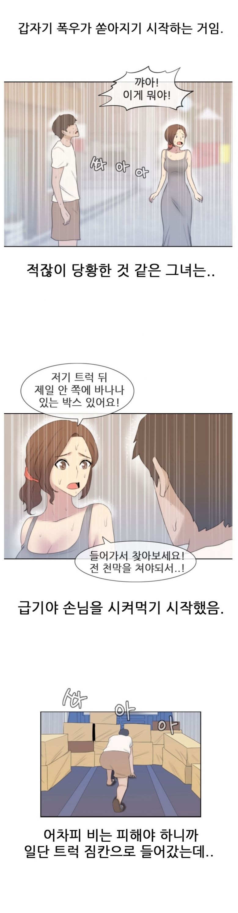 
과일장수 아줌마랑 처음한 썰
