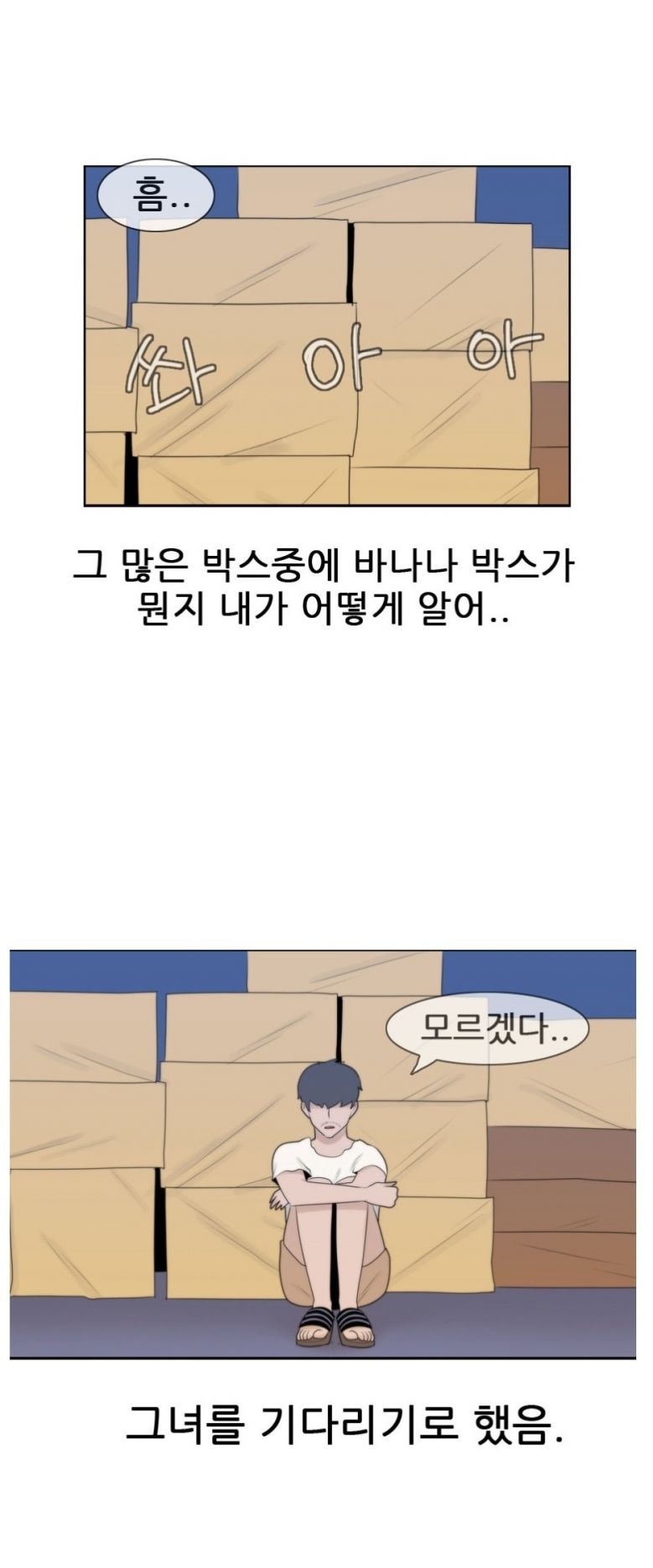 
과일장수 아줌마랑 처음한 썰
