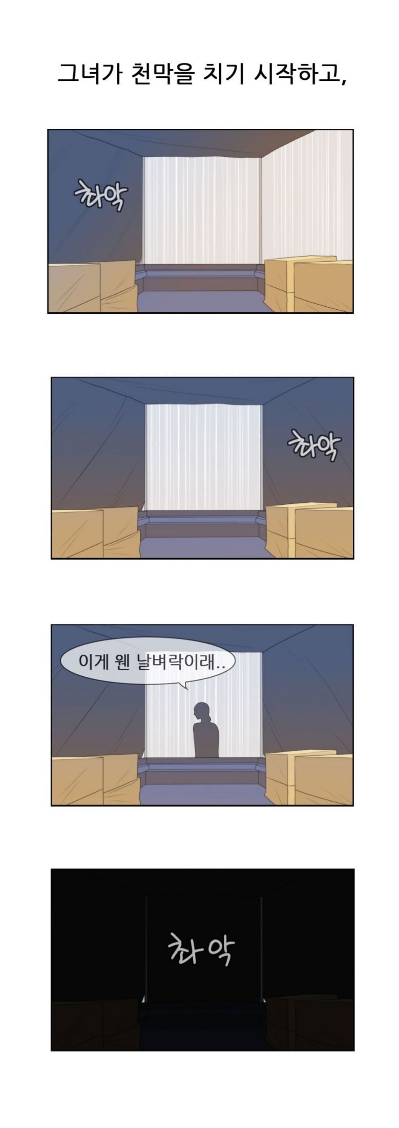 
과일장수 아줌마랑 처음한 썰

