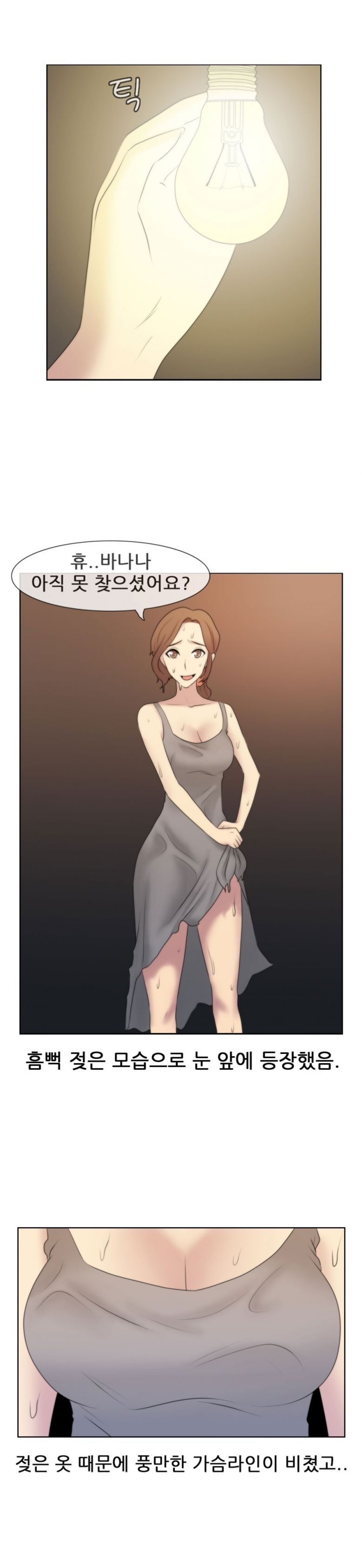 
과일장수 아줌마랑 처음한 썰
