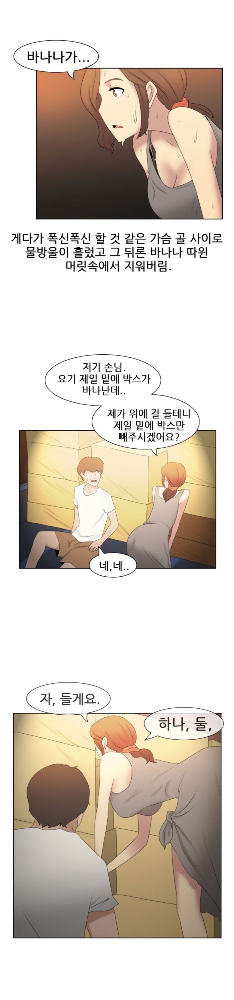 
과일장수 아줌마랑 처음한 썰
