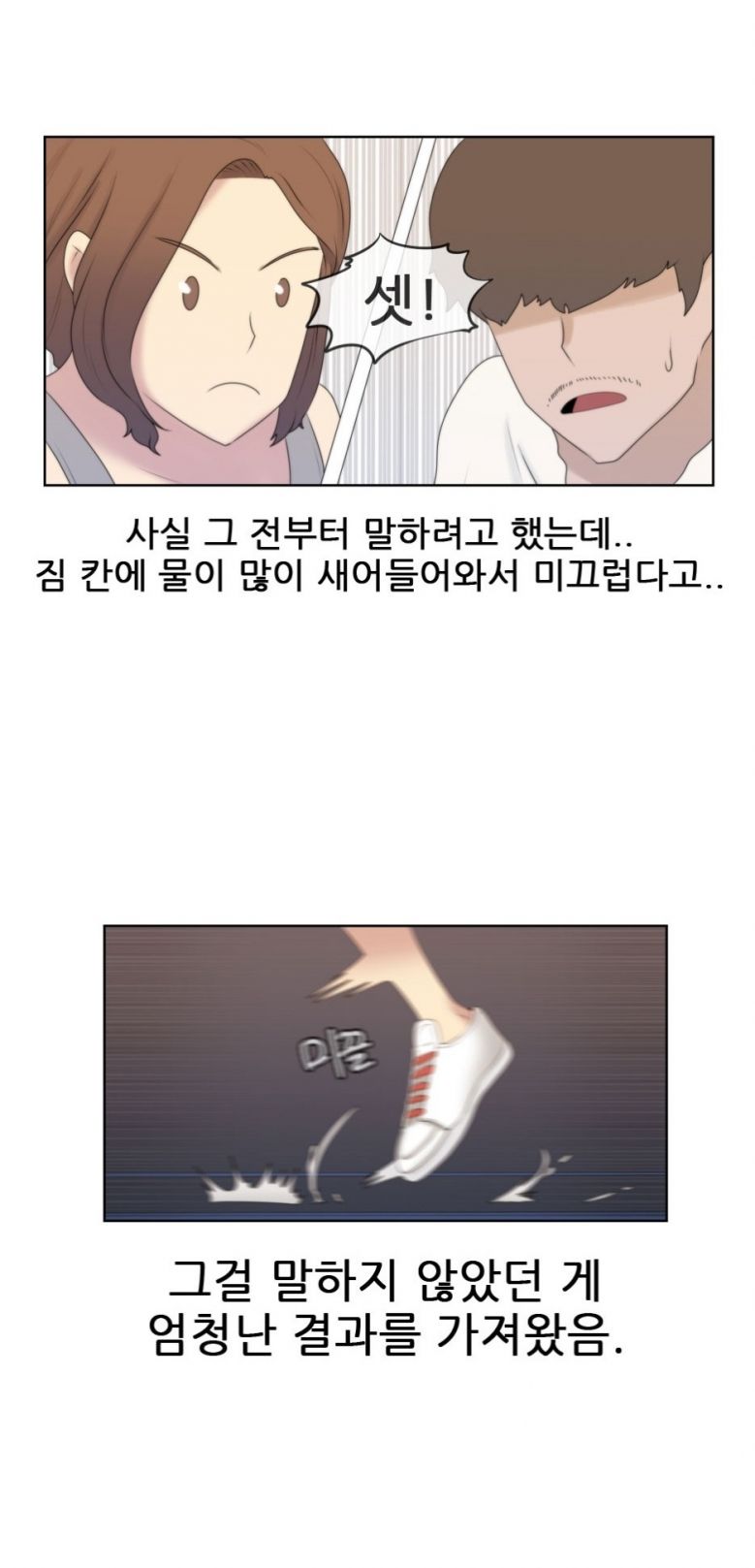 
과일장수 아줌마랑 처음한 썰
