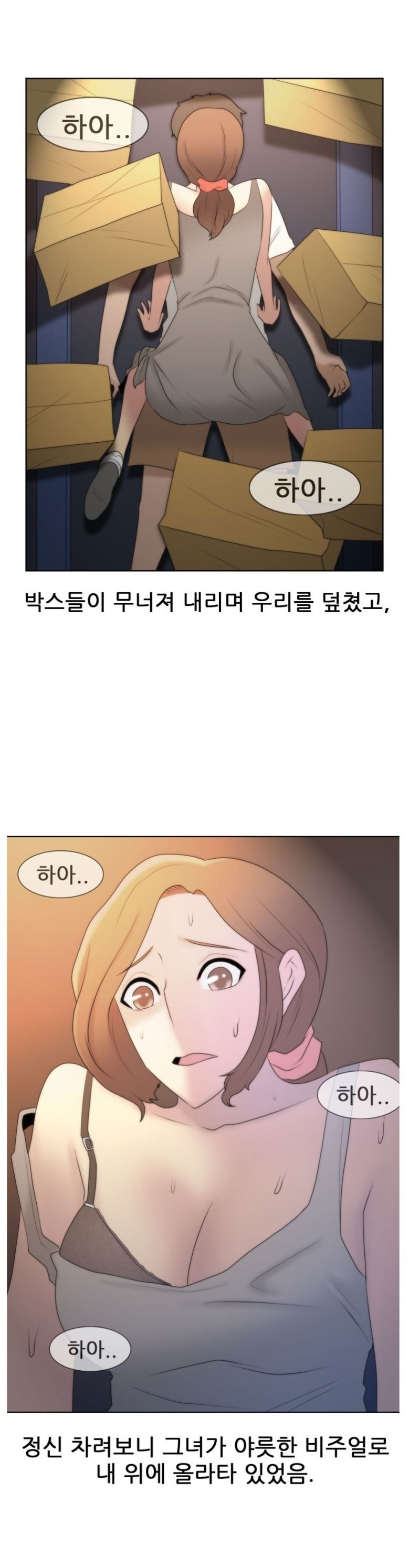 
과일장수 아줌마랑 처음한 썰
