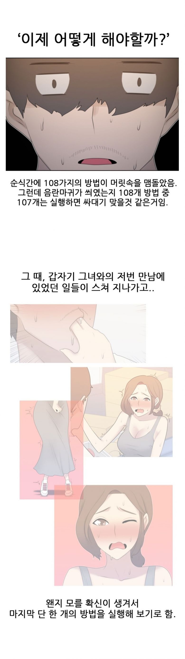 
과일장수 아줌마랑 처음한 썰

