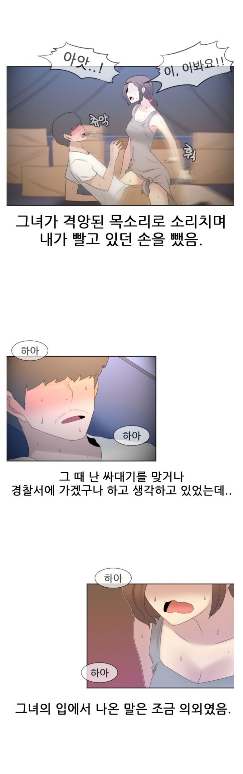 
과일장수 아줌마랑 처음한 썰
