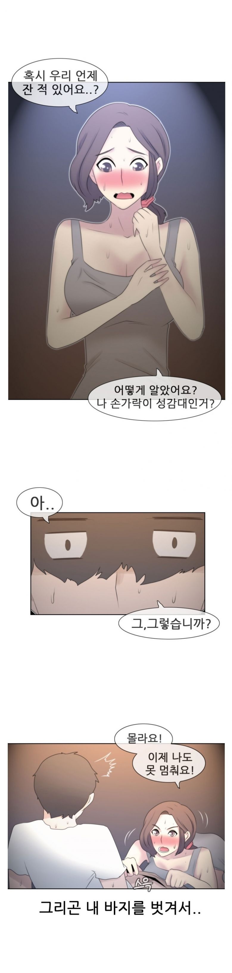 
과일장수 아줌마랑 처음한 썰
