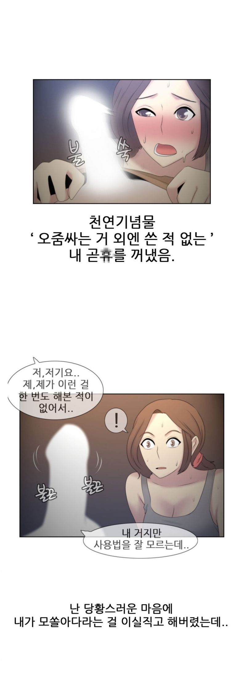 
과일장수 아줌마랑 처음한 썰
