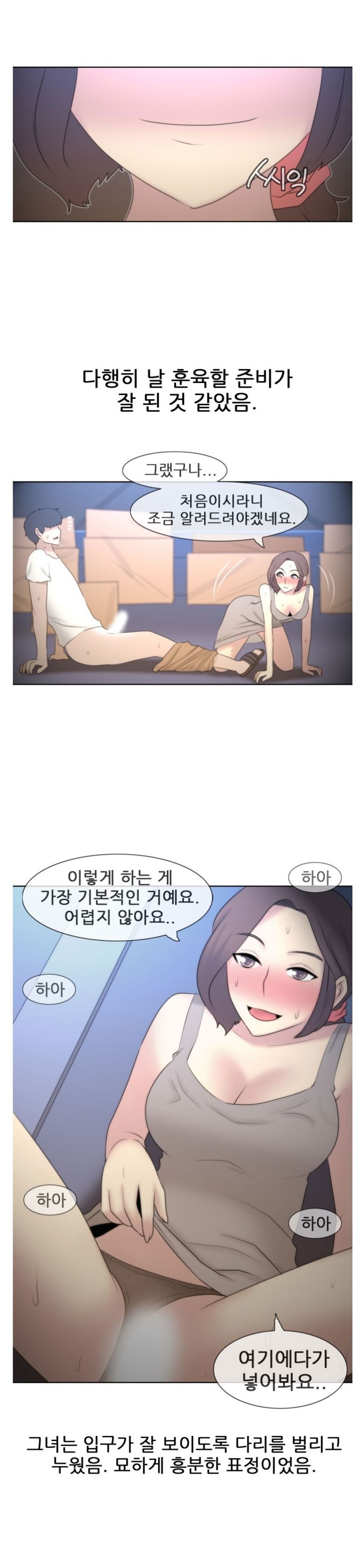 
과일장수 아줌마랑 처음한 썰
