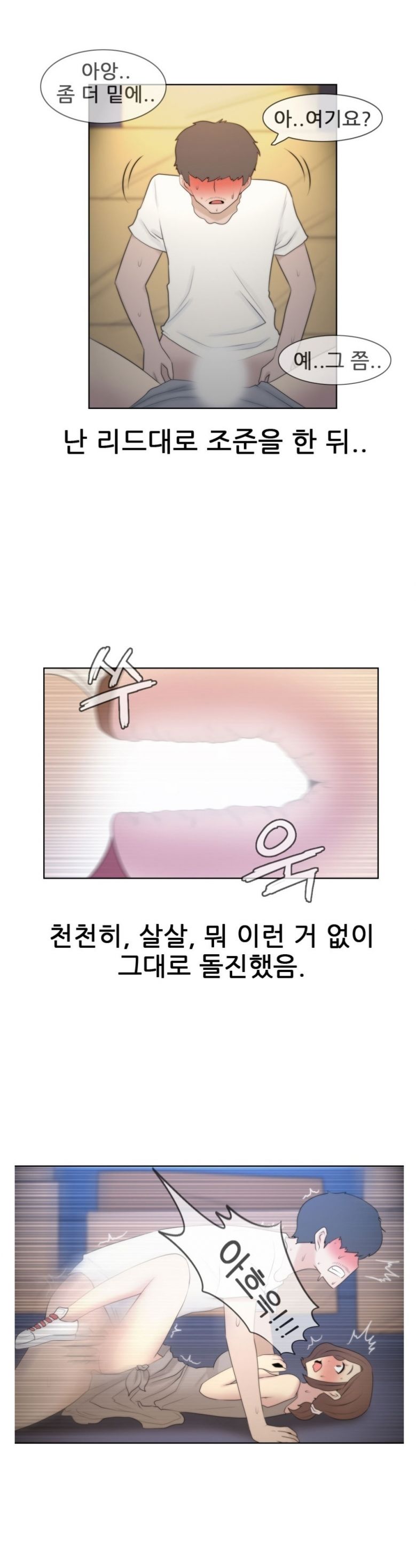 
과일장수 아줌마랑 처음한 썰
