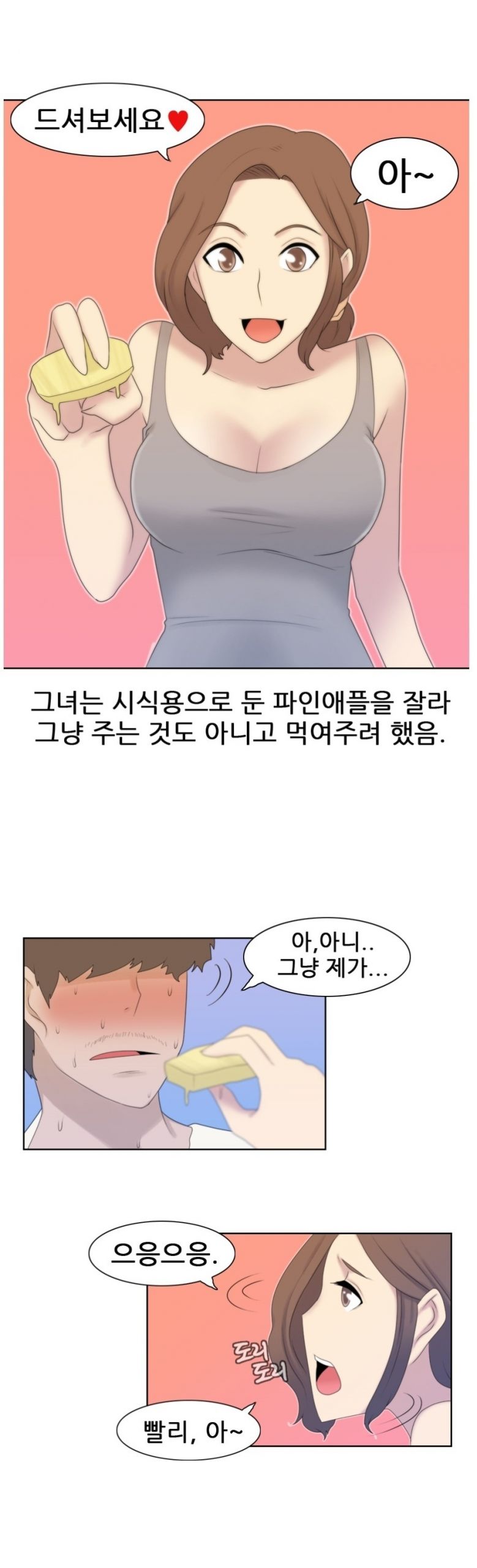 
과일장수 아줌마랑 처음한 썰
