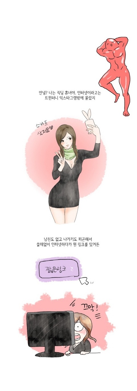 
소라넷 대물남과 한 썰
