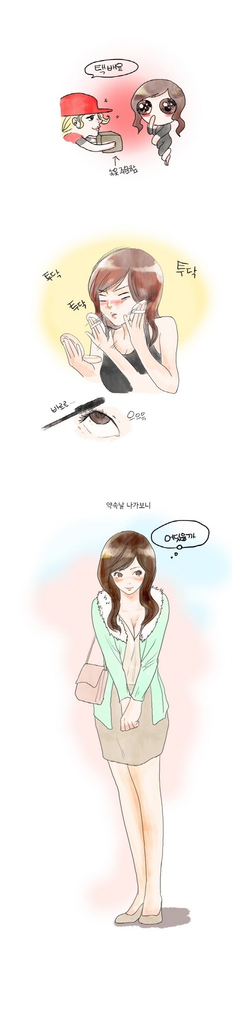 
소라넷 대물남과 한 썰
