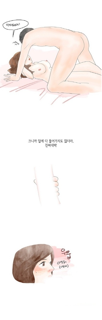 
소라넷 대물남과 한 썰
