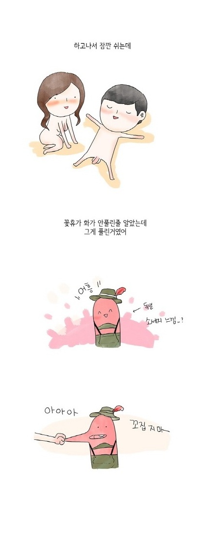 
소라넷 대물남과 한 썰
