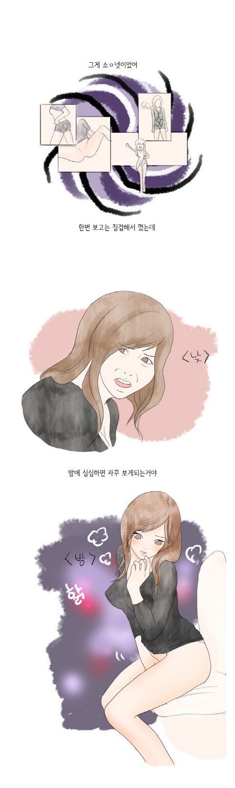 
소라넷 대물남과 한 썰
