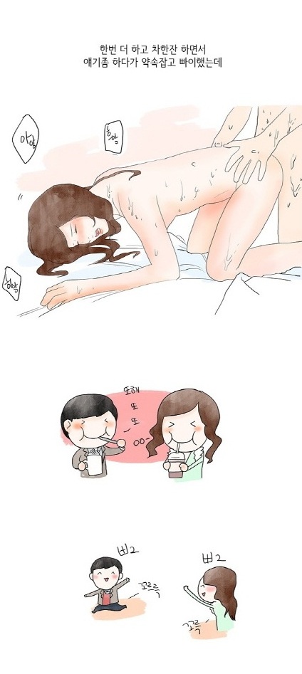 
소라넷 대물남과 한 썰
