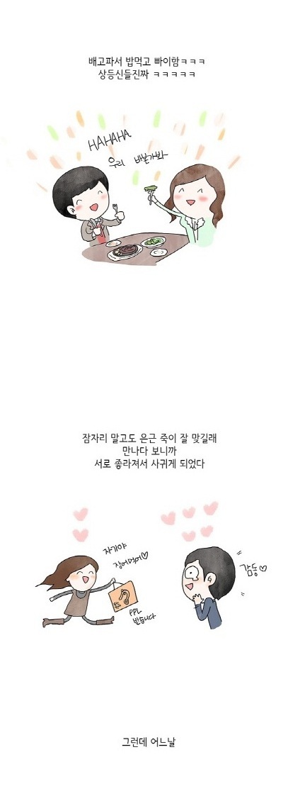 
소라넷 대물남과 한 썰
