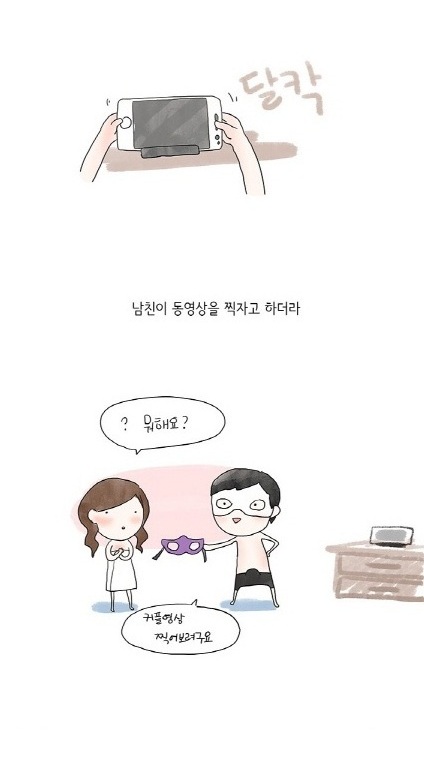 
소라넷 대물남과 한 썰
