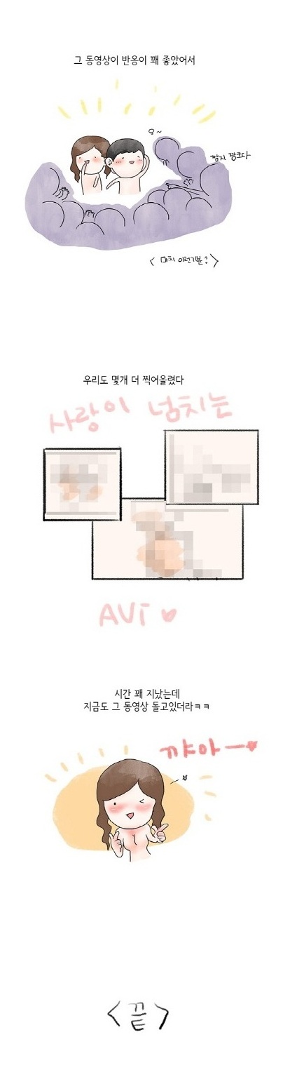 
소라넷 대물남과 한 썰

